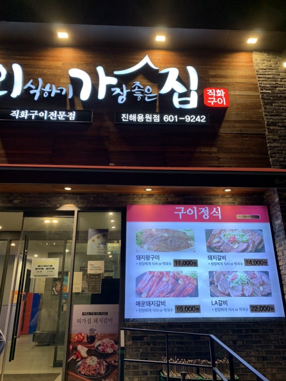 용원식당 이미지