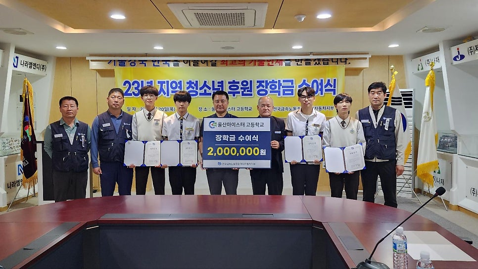 전국금속노동조합울산지부 이미지