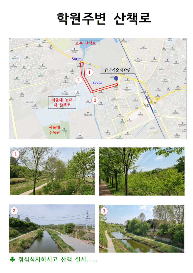 한국기술사학원 이미지