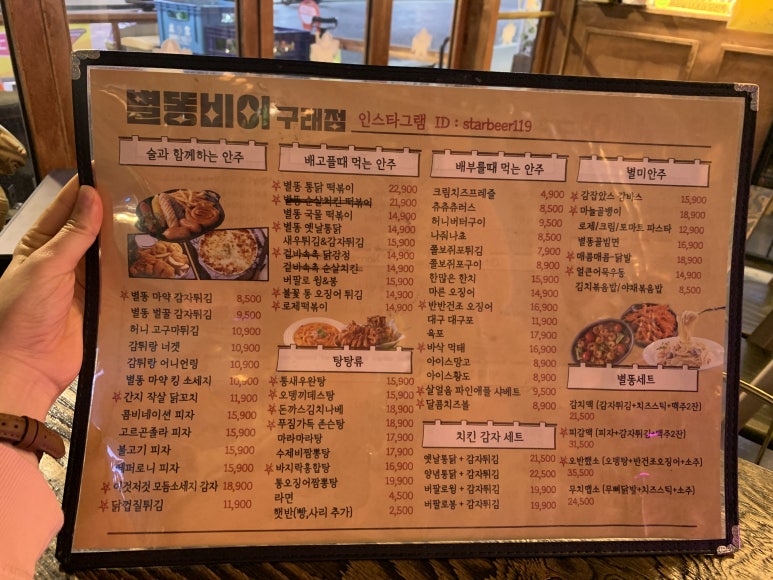 별똥비어 이미지