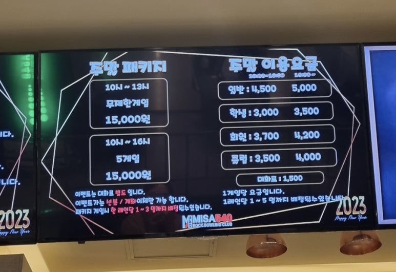 미사540락볼링클럽 이미지