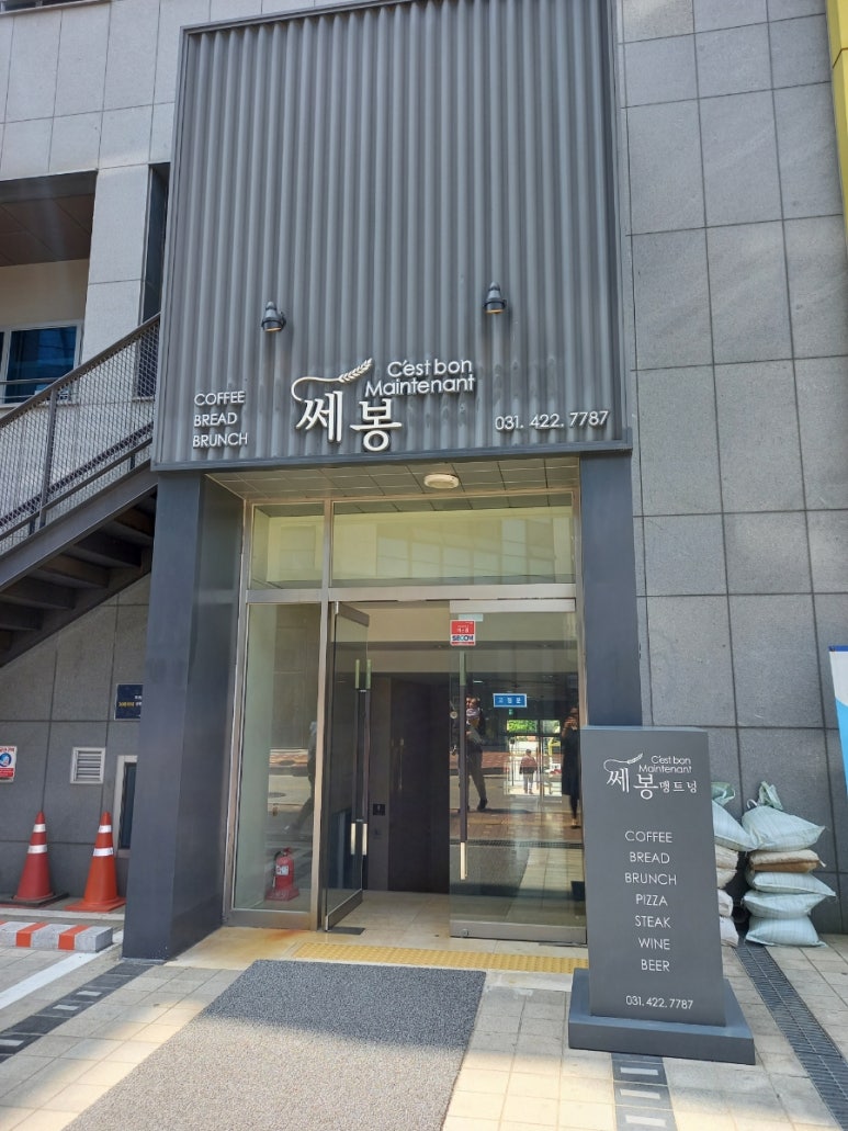 쎄봉맹트넝 이미지