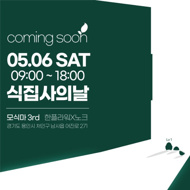 식집사마켓 이미지