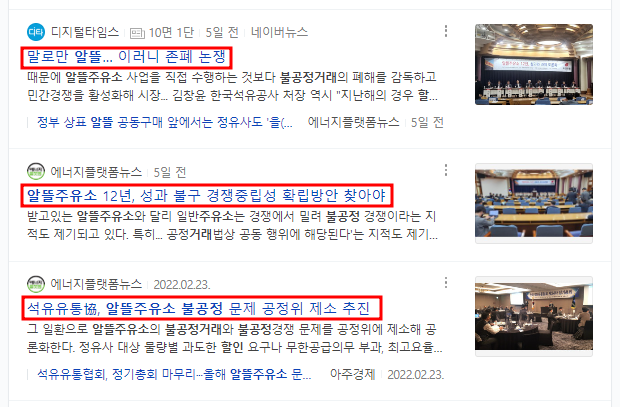 할인주유소 이미지
