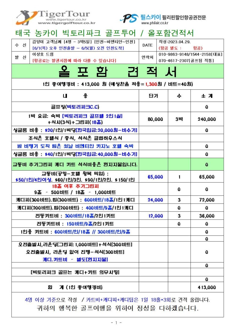빅토리파크 이미지