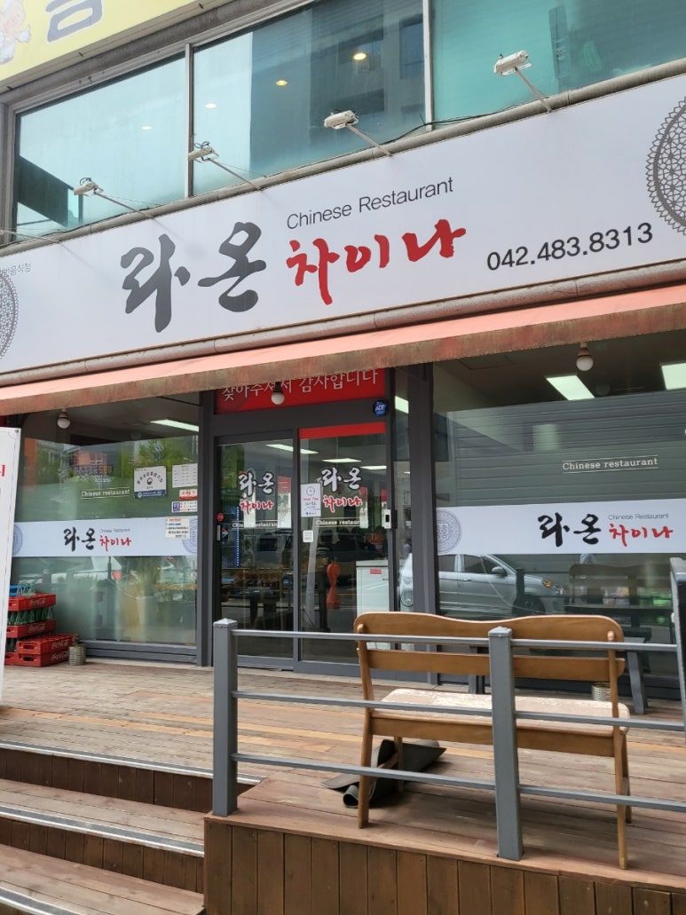 라온차이나 이미지