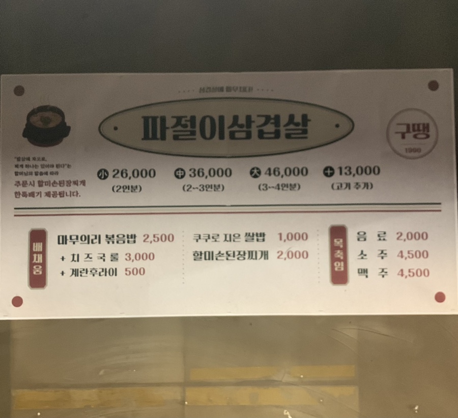 구땡식당사상점 이미지