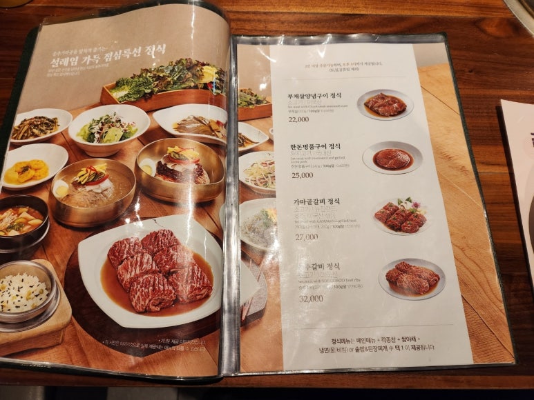 송추가마골 마포지점 이미지