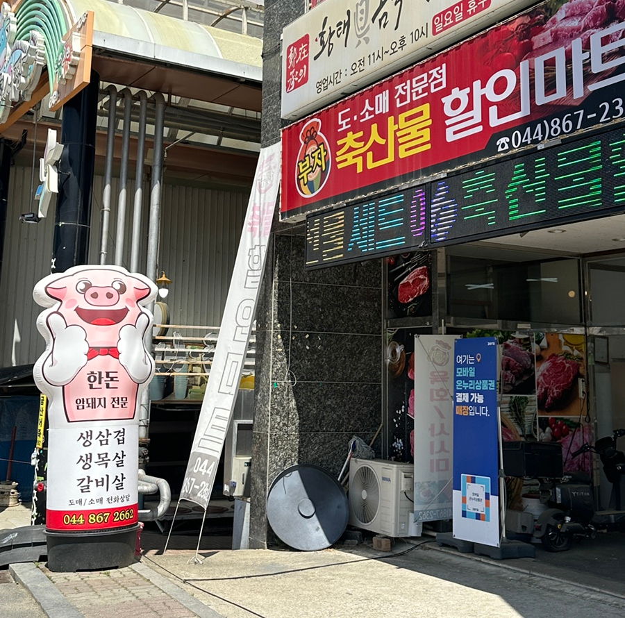 부자할인마트 이미지