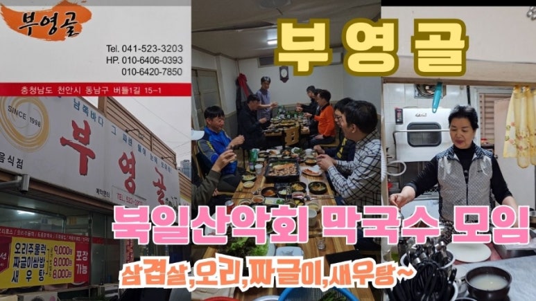 부영골 이미지