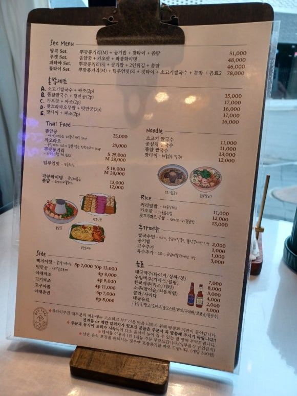 류타이 이미지