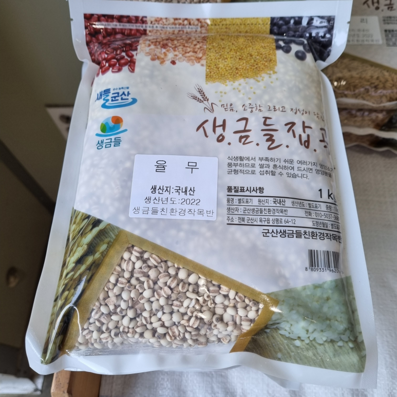 군산친환경영농조합법인 이미지