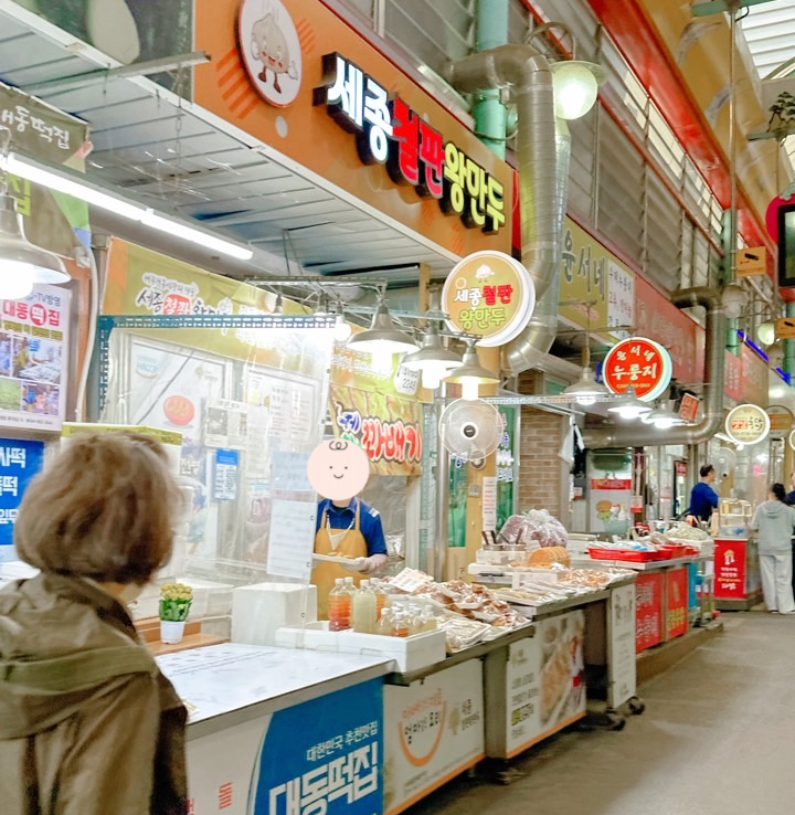 세종철판왕만두 이미지