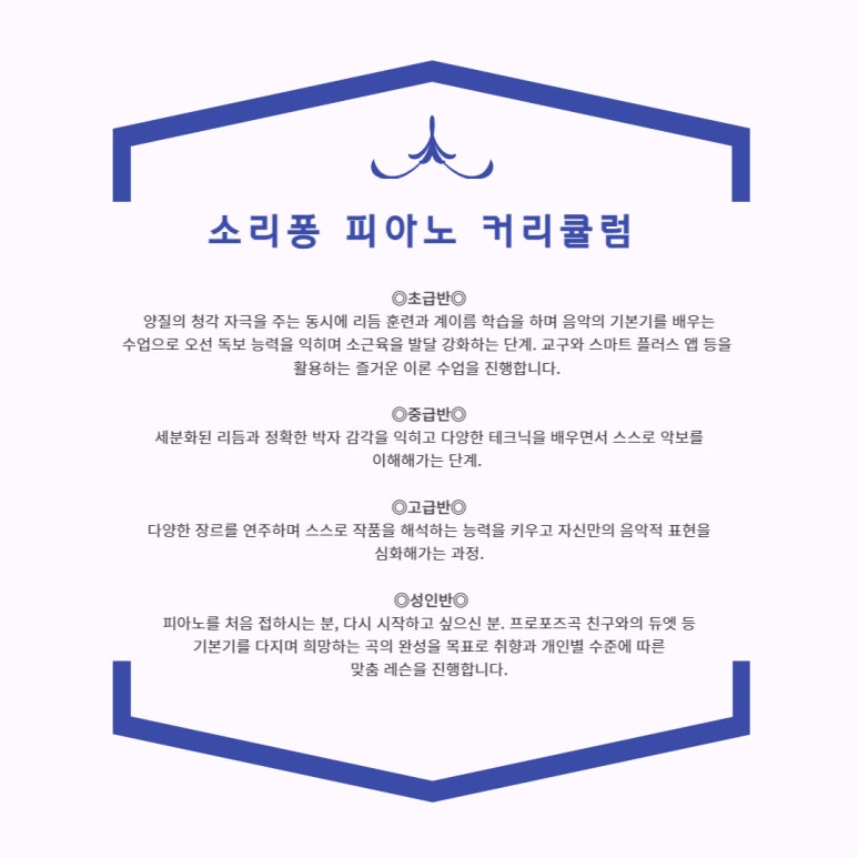 소리사랑피아노학원 이미지