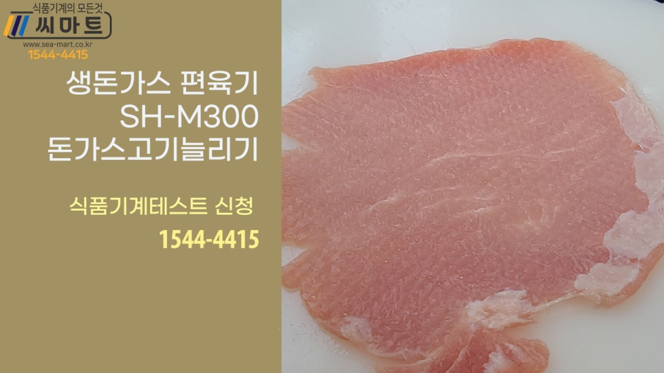 생돈가스 이미지