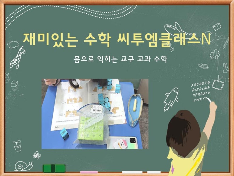 더매쓰수학전문학원 이미지