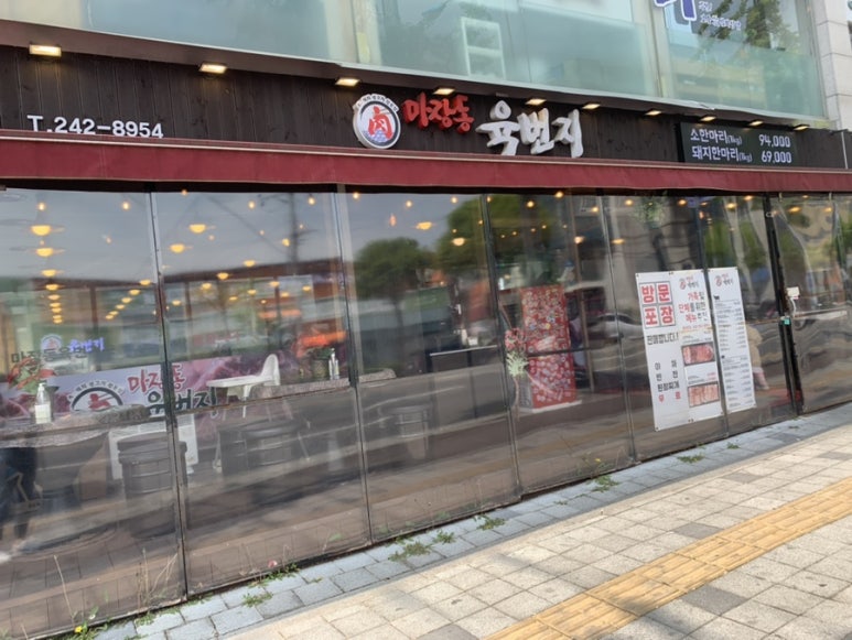 마장동육번지 이미지