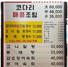아람착한코다리 이미지