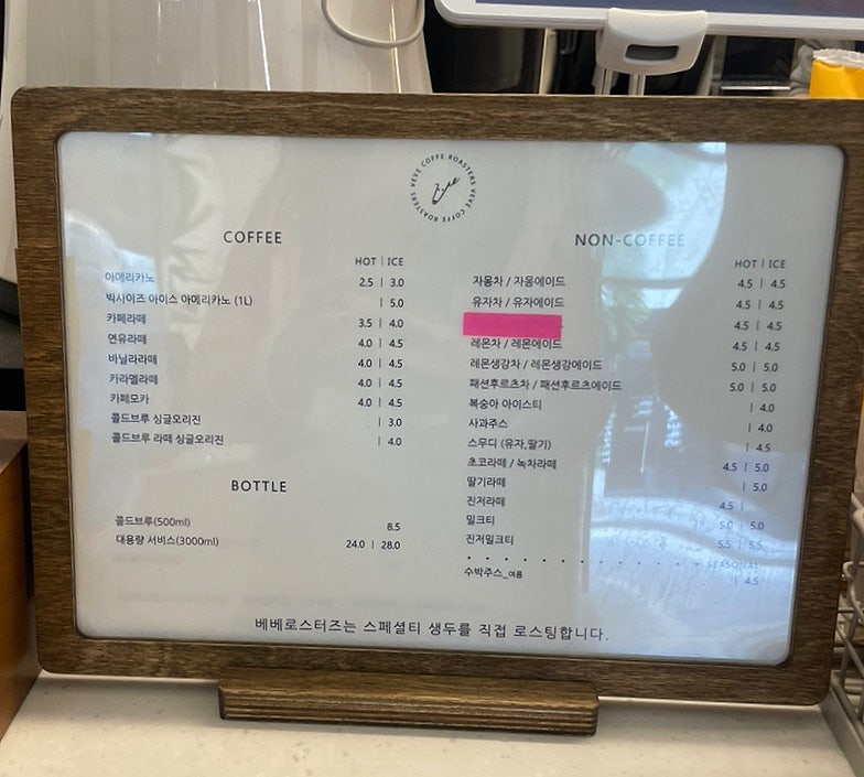 베베커피로스터즈 이미지