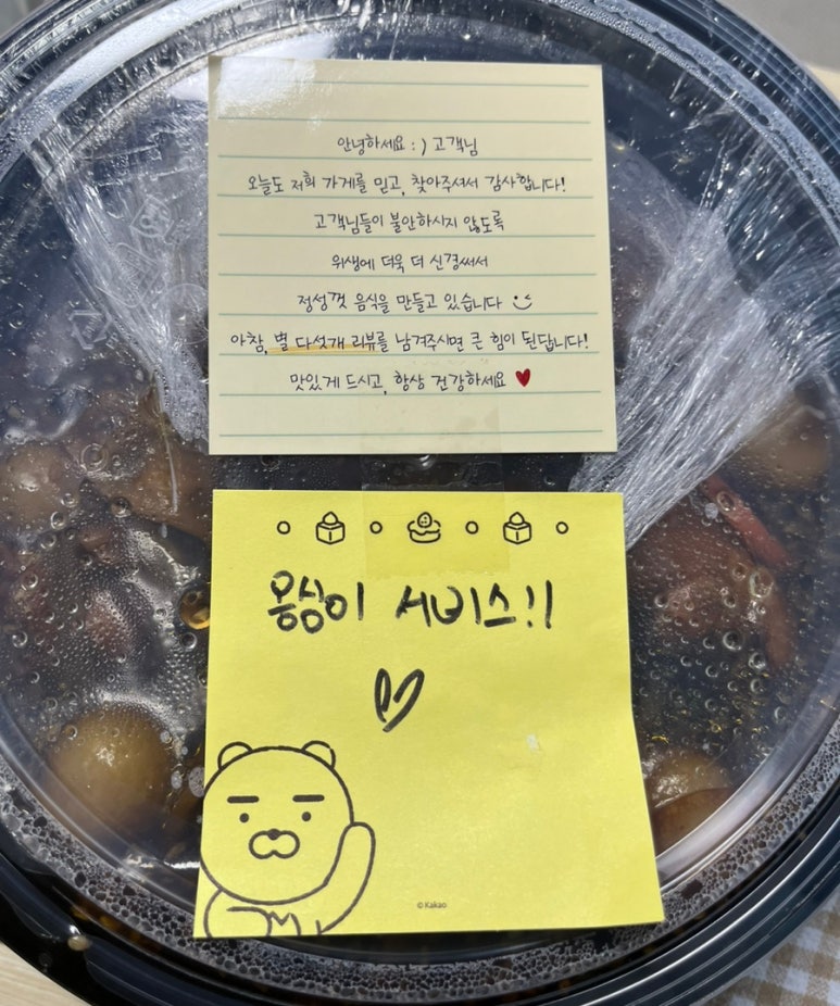 청춘찜닭 이미지