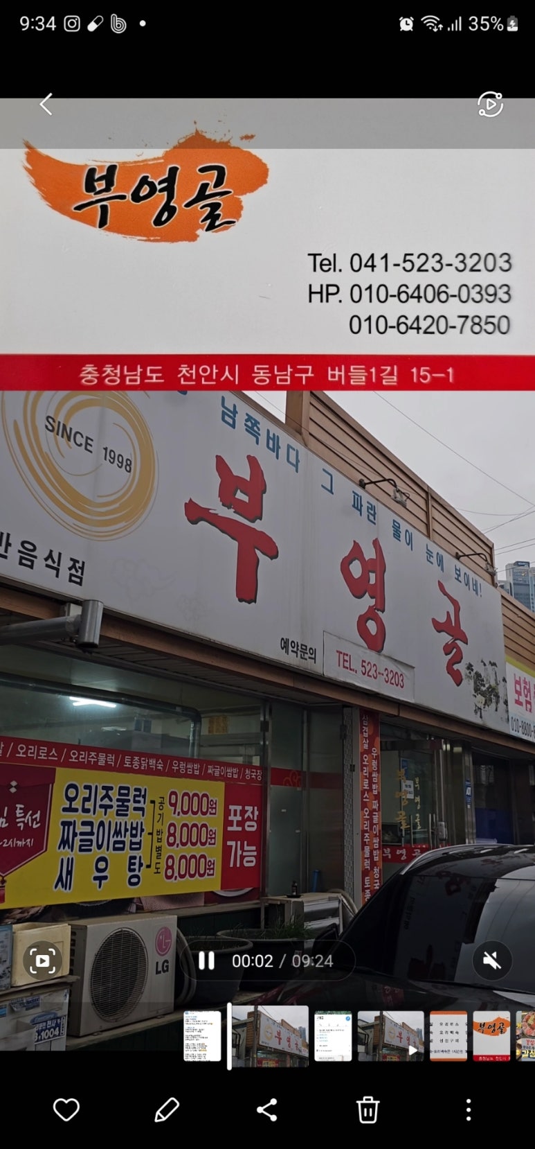 부영골 이미지