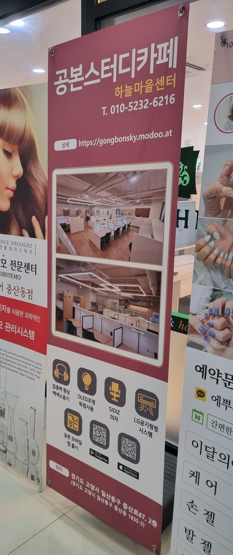 공본스터디카페하늘마을센터 이미지