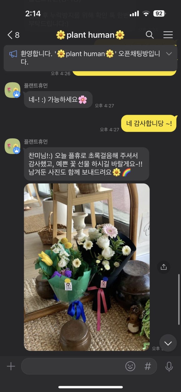 플랜트휴먼 이미지