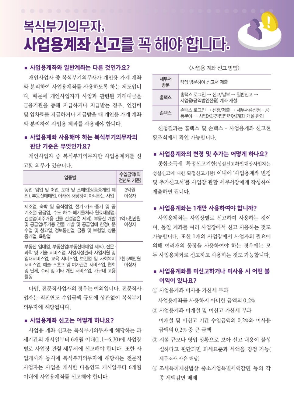 월드세무법인 이미지