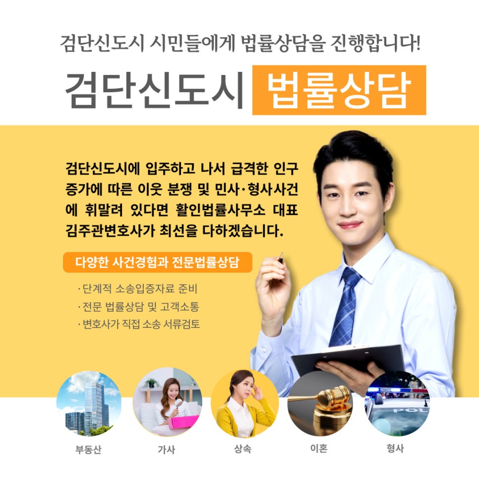 활인법률사무소 이미지