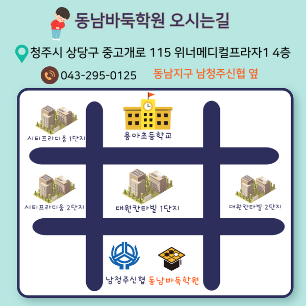 충북바둑학원 이미지