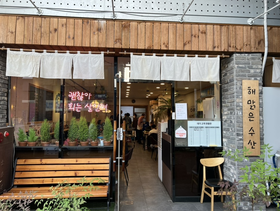 해맑은수산 이미지