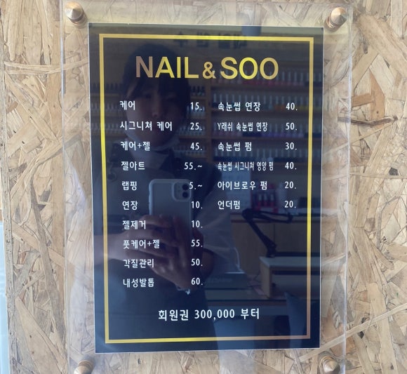SOO NAIL# 이미지