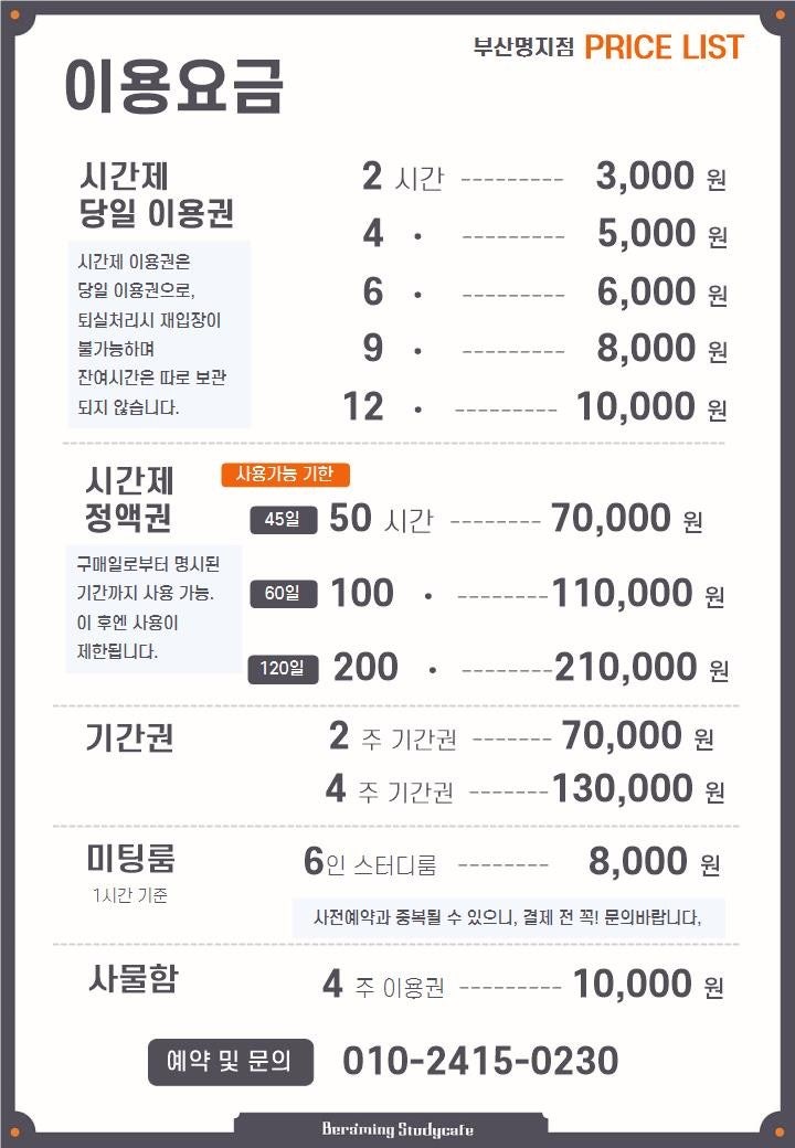비허밍스터디카페부산 이미지
