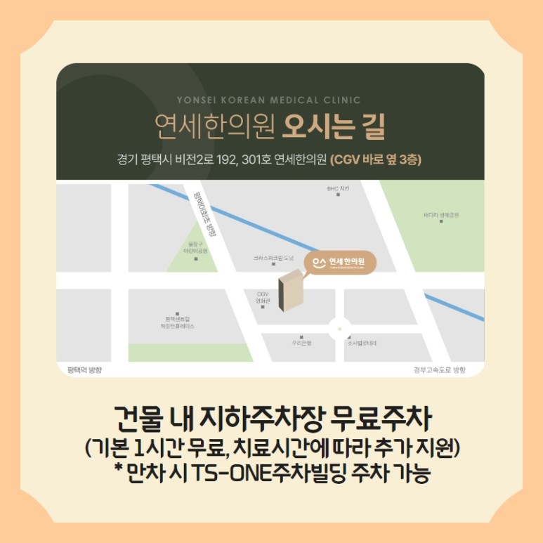 연세한의원 이미지