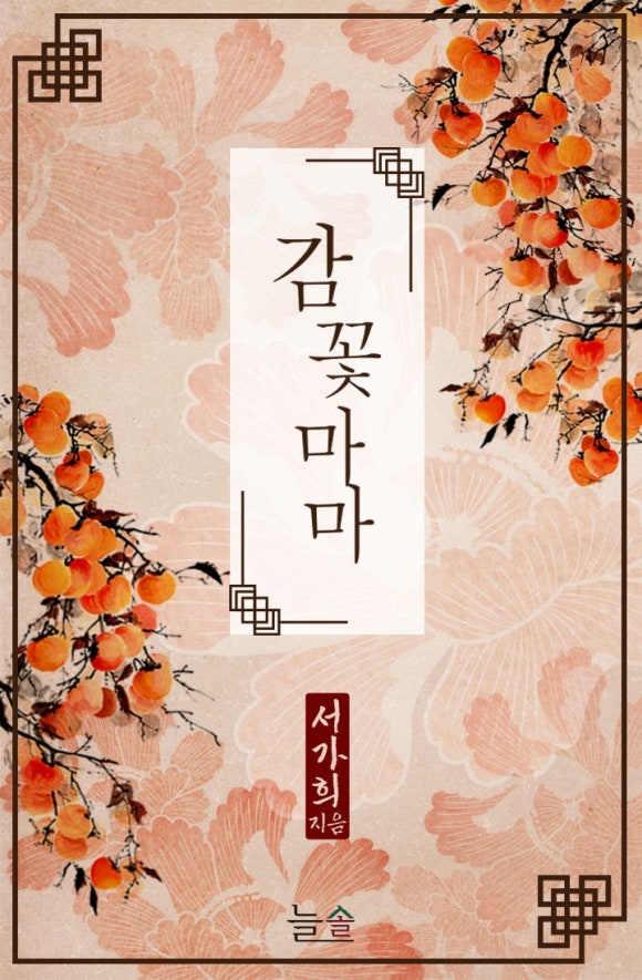 마마왕 이미지