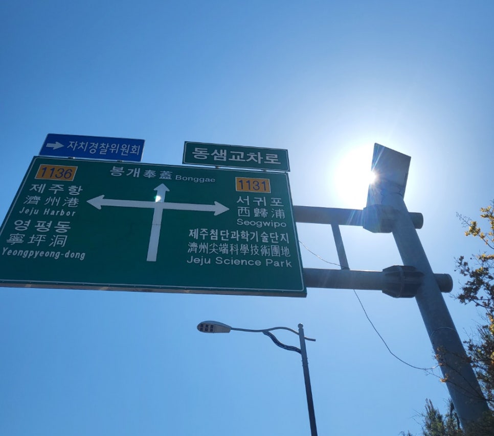 동샘교차로 이미지