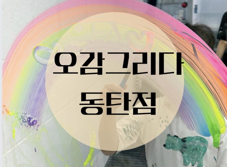 놀다그리다 이미지