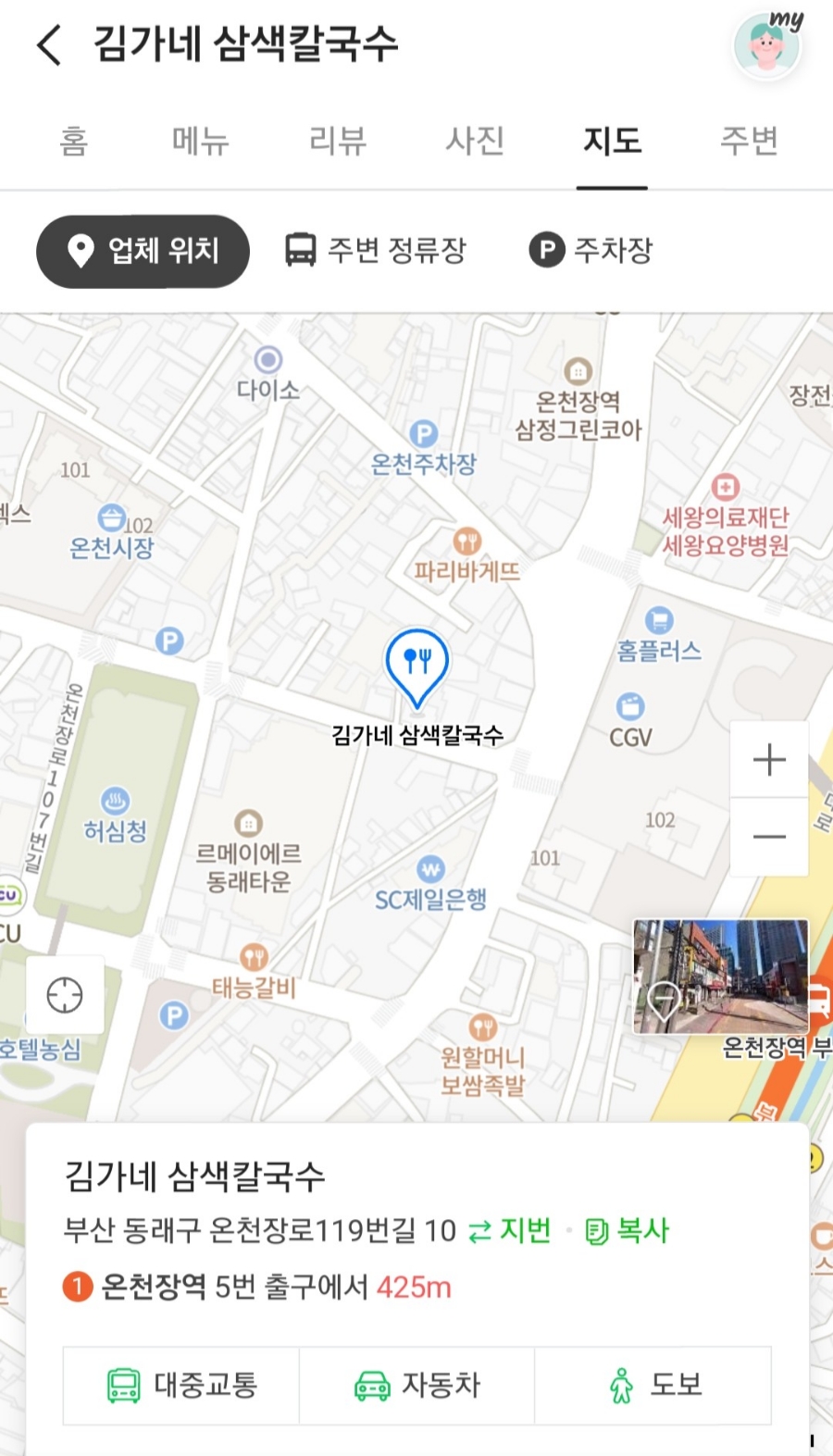 김가네칼국수 이미지
