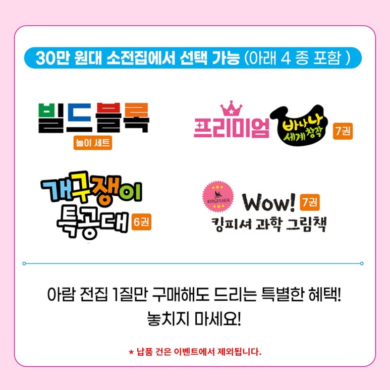 개구쟁이이벤트 이미지