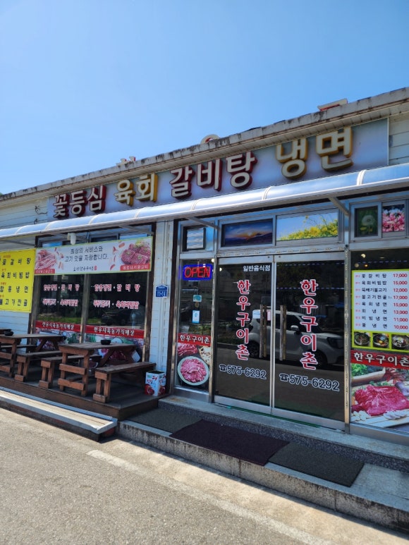 호산한우구이셀프타운 이미지
