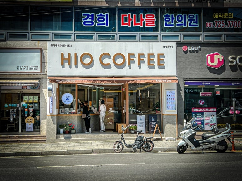 하이오커피조례 이미지