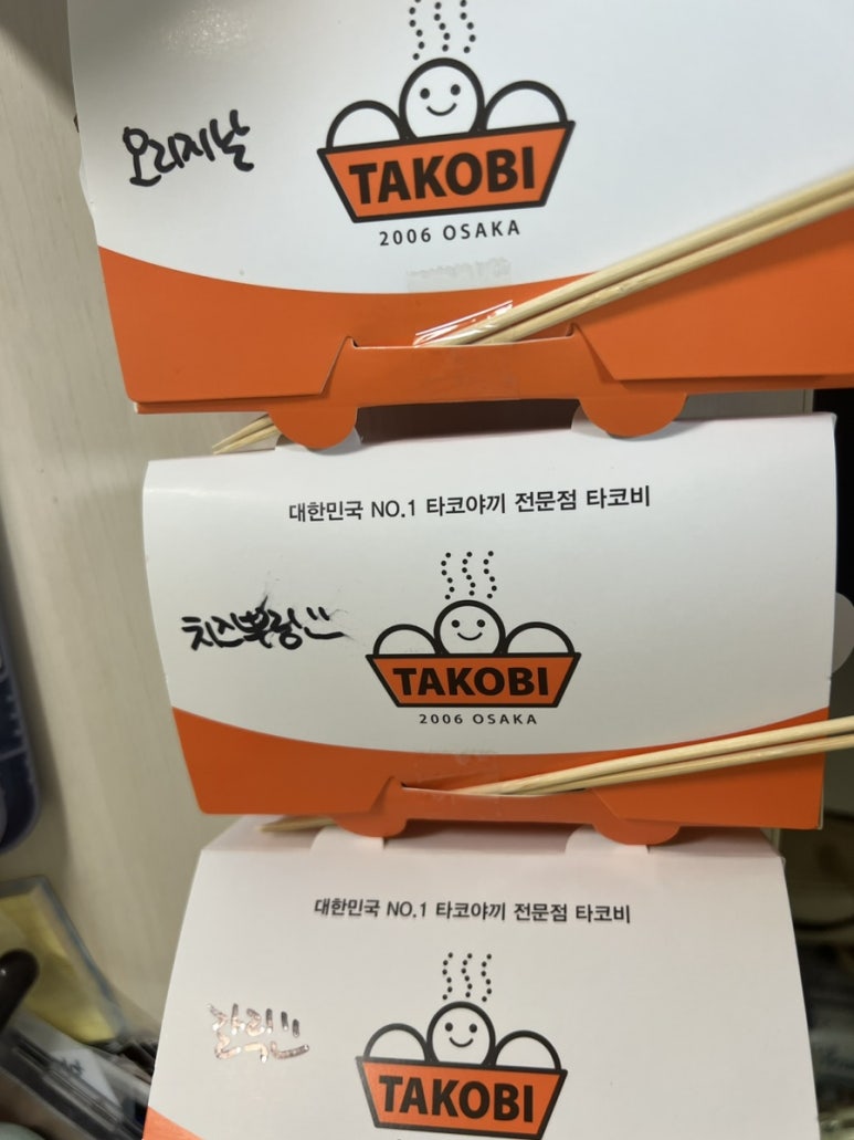 타코비장전점 이미지