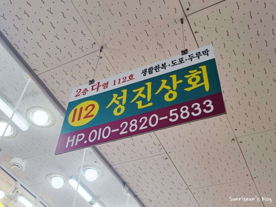 성진상회 이미지