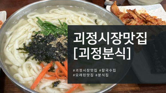 김여사분식 이미지