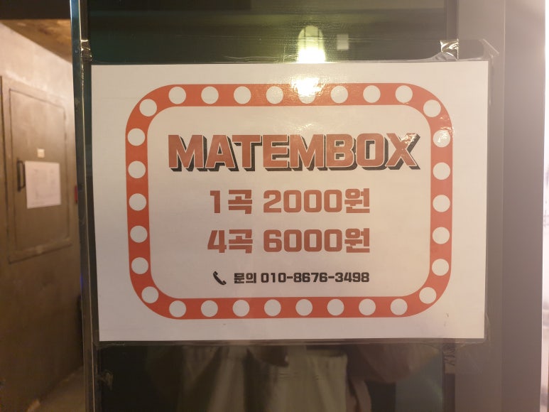 라라노래연습장 이미지
