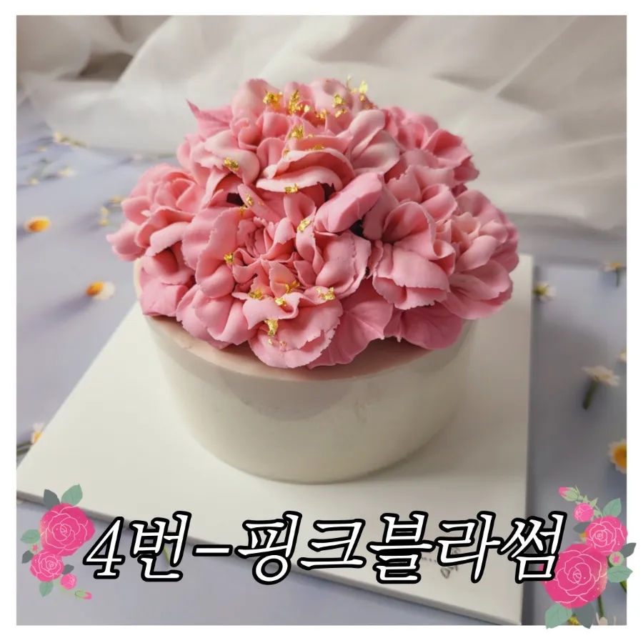 꽃채움 이미지
