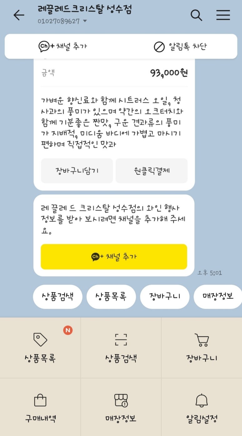 레끌레드크리스탈 이미지