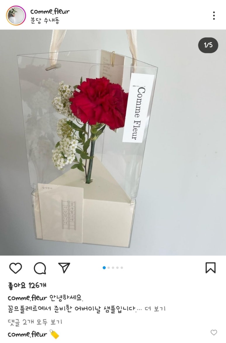 꼼므플레르 이미지