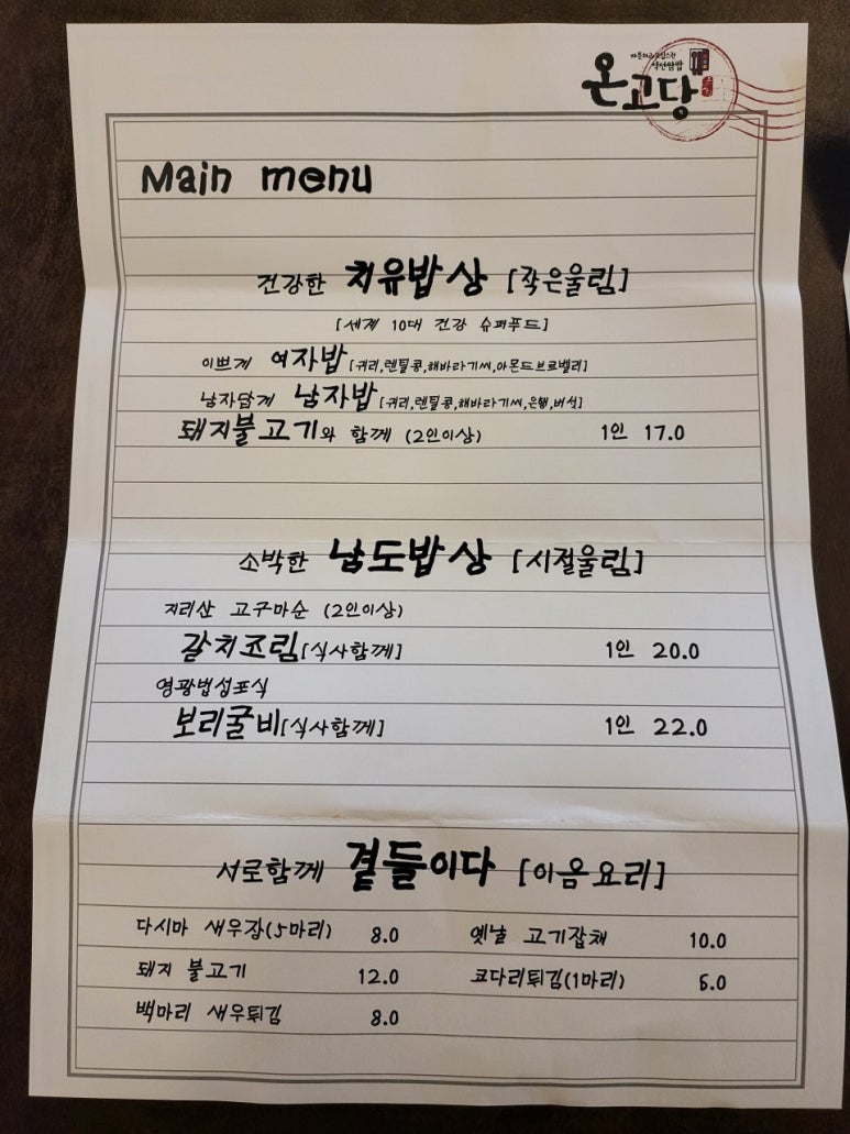 온고당 이미지