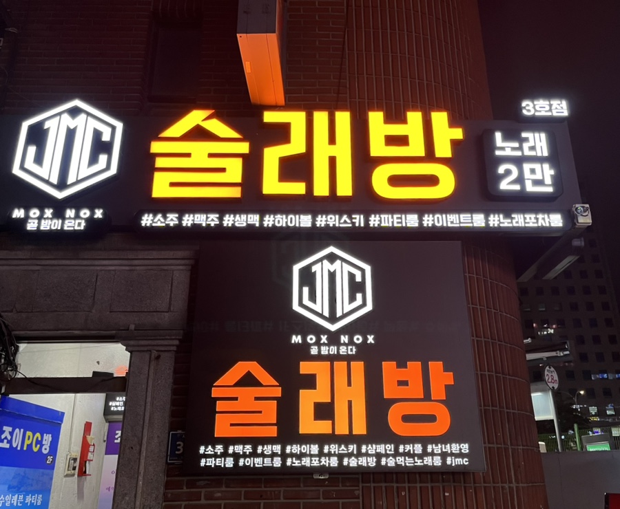 이수점JMC 이미지